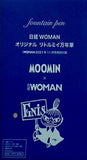オリジナル リトルミィ万年筆 日経WOMAN 2021年11月号 特別付録