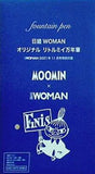 オリジナル リトルミィ万年筆 日経WOMAN 2021年11月号 特別付録