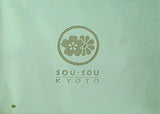 SOU・SOU マルチ収納ボックス 大人のおしゃれ手帖 2021年11月号 特別付録