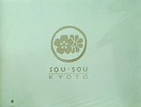 SOU・SOU マルチ収納ボックス 大人のおしゃれ手帖 2021年11月号 特別付録