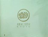 SOU・SOU マルチ収納ボックス 大人のおしゃれ手帖 2021年11月号 特別付録