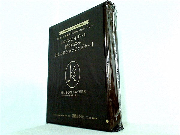 大型本 メゾンカイザー 折りたたみ おしゃれショッピングカート 素敵なあの人 2021年11月号 特別付録 – AOBADO オンラインストア