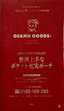 OSAMU GOODS 整理上手なポケット充実ポーチ リンネル 2021年11月号 特別付録