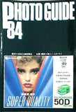 PHOTO GUIDE フォトガイド 1984