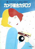 カメラ総合カタログ VOL.91 1988年