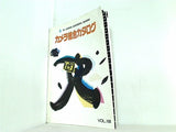 カメラ総合カタログ VOL.100 1991年