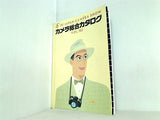 カメラ総合カタログ VOL.1031992年