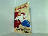 カメラ総合カタログ VOL.107 1993年