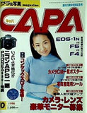 CAPA 1996年 10月号