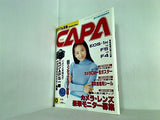 CAPA 1996年 10月号