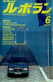LE VOLANT ル・ボラン 6月号 1991年