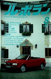 LE VOLANT ル・ボラン 8月号 1991年