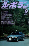 LE VOLANT ル・ボラン 9月号 1991年