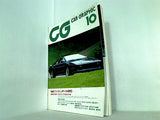 カーグラフィック CAR GRAPHIC 1984年 10月号