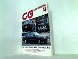カーグラフィック CAR GRAPHIC 1985年 4月号