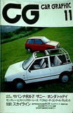 カーグラフィック CAR GRAPHIC 1985年 11月号
