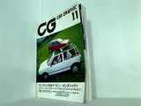 カーグラフィック CAR GRAPHIC 1985年 11月号