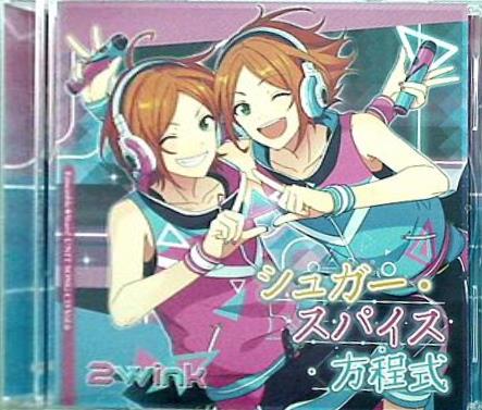 2wink シュガー・スパイス方程式 あんさんぶるスターズ ユニットソングCD Vol.6