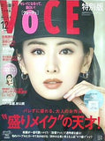 VOCE 2021年 12月号 特別版