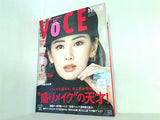 VOCE 2021年 12月号 特別版