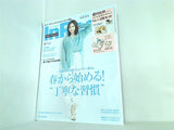 In Red インレッド 2021年 4月号 増刊 セブンネットショッピング限定