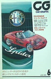 カーグラフィック CAR GRAPHIC 1995年6月号