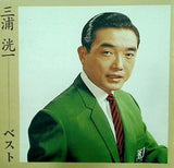 三浦洸一 ベスト