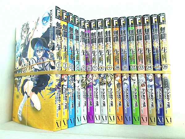 無職転生 異世界行ったら本気だす MFコミックス フラッパーシリーズ フジカワ ユカ 理不尽な孫の手 シロタカ １巻-１６巻 全巻裁断済