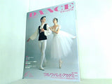 DANCE MAGAZINE ダンスマガジン 1994年 6月号