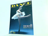 DANCE MAGAZINE ダンスマガジン 1994年 10月号