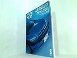 CAR GRAPHIC カーグラフィック 1999年8月号