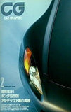 CAR GRAPHIC カーグラフィック 1999年2月号