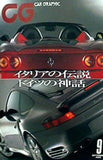 CAR GRAPHIC カーグラフィック 2000年9月号