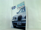 CAR GRAPHIC カーグラフィック 1999年9月号