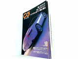 CAR GRAPHIC カーグラフィック 1999年10月号