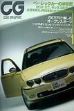 CAR GRAPHIC カーグラフィック 2000年1月号