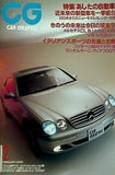 CAR GRAPHIC カーグラフィック 2000年2月号