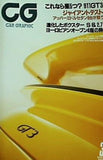 CAR GRAPHIC カーグラフィック 2000年3月号