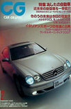 CAR GRAPHIC カーグラフィック 2000年2月号