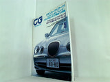 CAR GRAPHIC カーグラフィック 1999年9月号