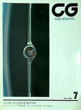 CAR GRAPHIC カーグラフィック 388 1993年 7月号