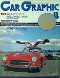CAR GRAPHIC カーグラフィック 253 1982年 4月号