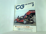 CAR GRAPHIC カーグラフィック 299 1986年 2月号