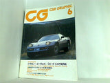 CAR GRAPHIC カーグラフィック 279 1984年 6月号