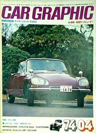 日本のタイポグラフィックデザイン 1925-95 文字は黙っていない