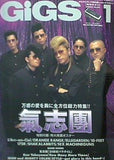 GiGS ギグス  2006年01月号