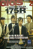GiGS ギグス  2005年02月号