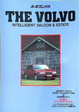 ル・ボラン 別冊 THE VOLVO intelligent saloon ＆ zestate