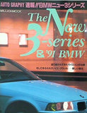 AUTO GRAPHY 速報！！ BMWニュー3シリーズ The New 3-series ＆ '91 BMW
