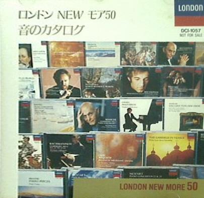 ロンドン・NEWモア50 音のカタログ